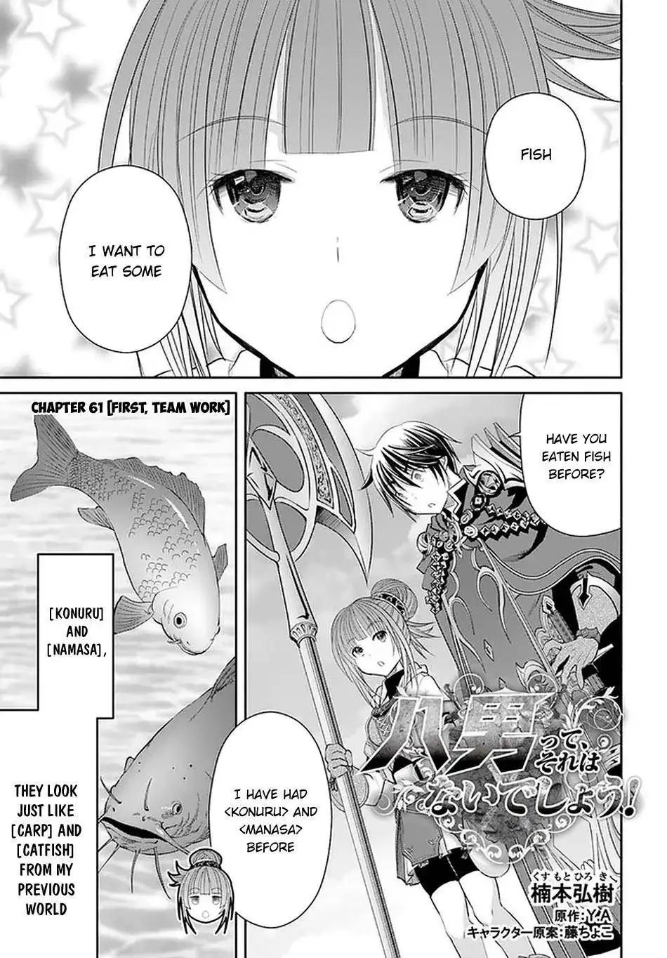 Hachinan tte, Sore wa Nai Deshou! Chapter 61 2